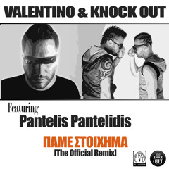 Valentino & Knock Out Ft. P. Pantelidis - Pame Stoixima (The Official Remix)