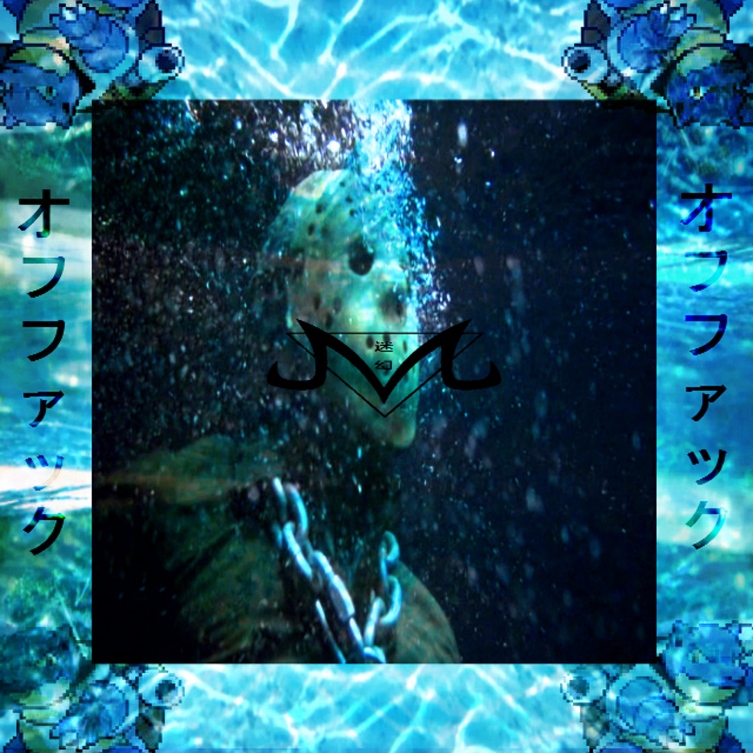 Stream 6 IN DA CLIP レア悪魔 - TRIPPY GOD (PROD DJ EL G