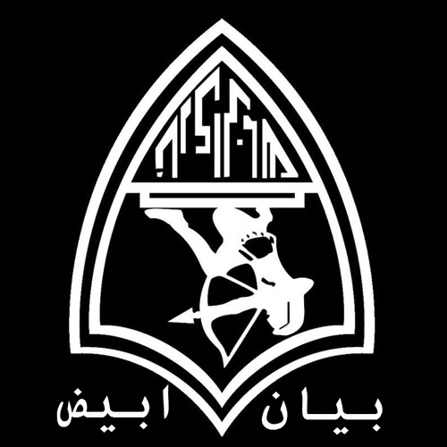 Stream اسلام رشاد - بيان ابيض by Eslam Rashad Ali | Listen online for ...