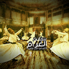 Egyptian Project -  سقاني الغرام  - زين محمود