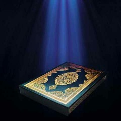 اللهم يا مفرج الهم - الشيخ ماهر المعيقلي