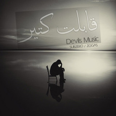 Devils Music ( قابلت كتير )