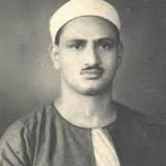 الشيخ المنشاوي نهاوند سورة النحل تلاوة رائعة