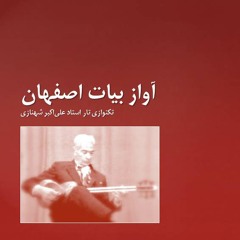 Bayat - E Isfahan; Solo Tar Concert; Ali Akbar Shahnazi
