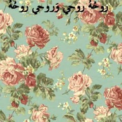 يا نسيم الريح - قومي اطلعي ع البال