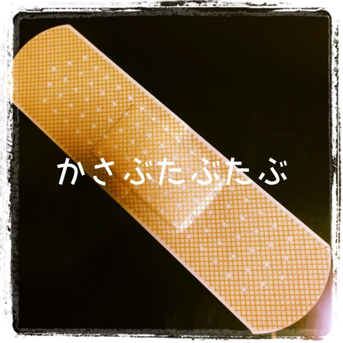 Stream カバー Bump Of Chicken かさぶたぶたぶ 弾き語り風 By Genki44d Listen Online For Free On Soundcloud