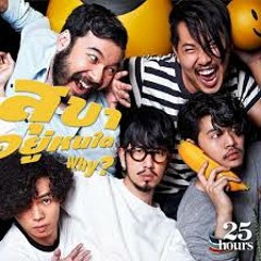 17.สุขาอยู่หนใด - [Shadow146][DJ.Rut.LaemLey]