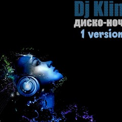 Рома Жуков – Диско ночь (Dj Klim remix)