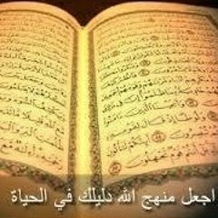 ختم القرآن الكريم شهر رمضان المبارك1435