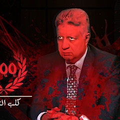 ZAMALEK