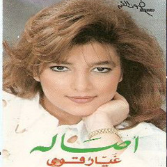 Assala - El Molia / أصالة - الموليا