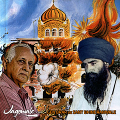 GENERAL BRAR vs SANT BHINDRANWALE