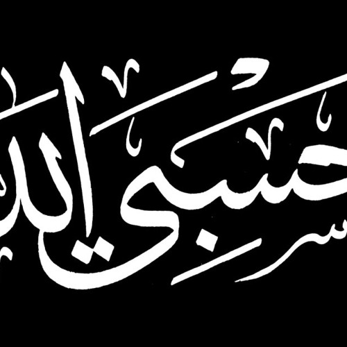 Hasbi Rabbi (Hafiz Abu Bakar)2015