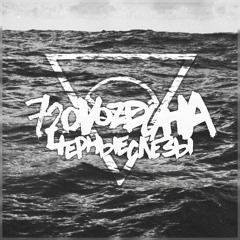 Чёрные слёзы (Black Tears)