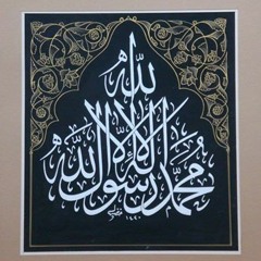 من قصيدة البردة ~ بقمة الأصالة وجمال الأداء