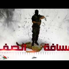 مسافة الصفر - دويتو
