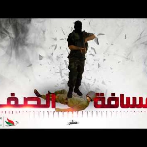مسافة الصفر - دويتو