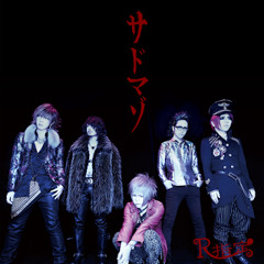 R-指定/サドマゾ (Sadomaso)