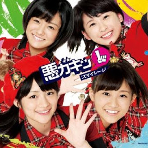 スキちゃん - s/mileage