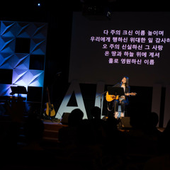 온맘다해 (전은주 찬양 사역자)
