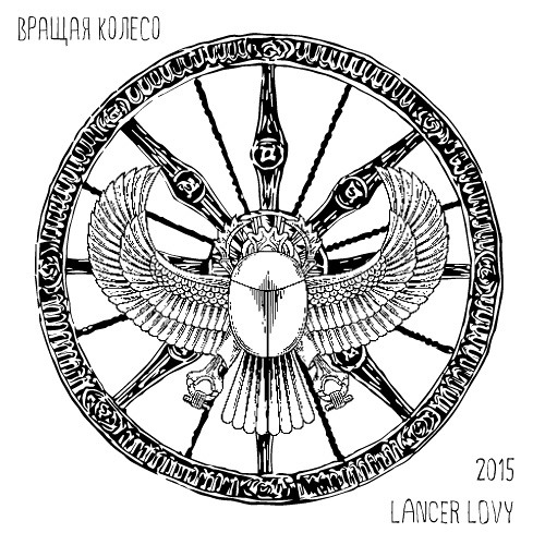 Колесо сансары тату эскиз