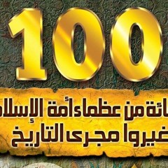 نشيد ما وهنا نحن أحفاد المثنى | نايف الشرهان