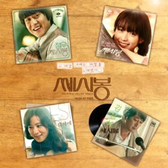 나 그대에게 모두 드리리 (정우, 한효주 Ver.)