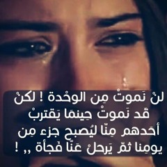 اغنية اخترنا البعد - حماده هلال - Mp3