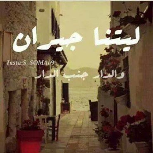 Fadi Nejim - Ya Omri فادي -ياعمري مشي معي