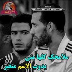 اول اغنية راب لعمر جابر مجيكو الزمالك انا الشهيد اهداء من اولتراس اهلاوى للوايت نايتس بركان النائب