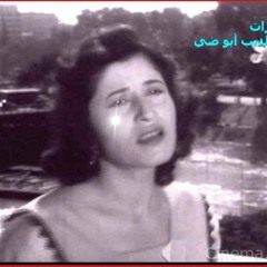 نازك - خفقات قلب