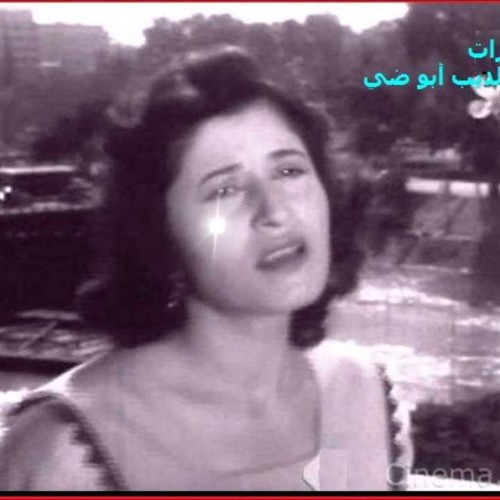 نازك - خفقات قلب
