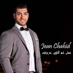Jean Chahid - Mesh 3am La2i Hrouf جان شهيد - مش عم لاقي حروف