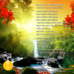 Chha Ra Ra Ra (DEMO)