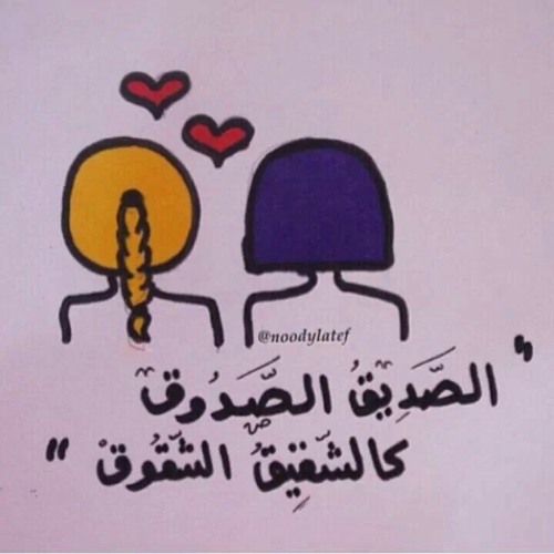 يا رفيقي لا تلومني ~~ :)