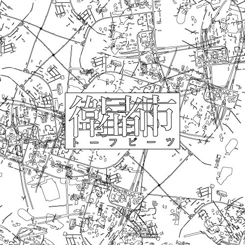 衛星都市 The Satellite Town /demo from forthcoming EP "STAKEHOLDER" by tofubeats