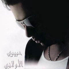 Ramy Gamal