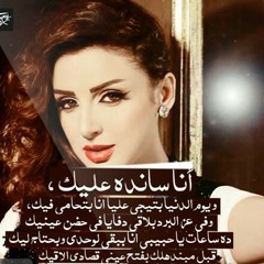 Angham | Sanda 3alik