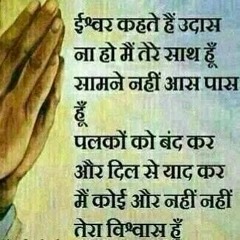 Akhiyan chukda hai main vaal paharan (psalm121)