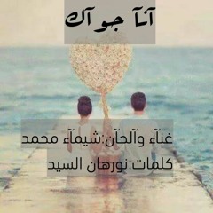 Ana Gwak Shimaa Mohamed 2015