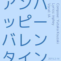 アンハッピーバレンタイン feat. IA [FreeDL]