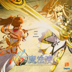 fripside - Keep Your Promise