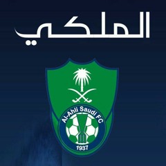 من قال إنو للأهلي خصم أكيد نايم ويحلم يلعب حبيبي وما يرحم والأهلي كلهم هم هم هم