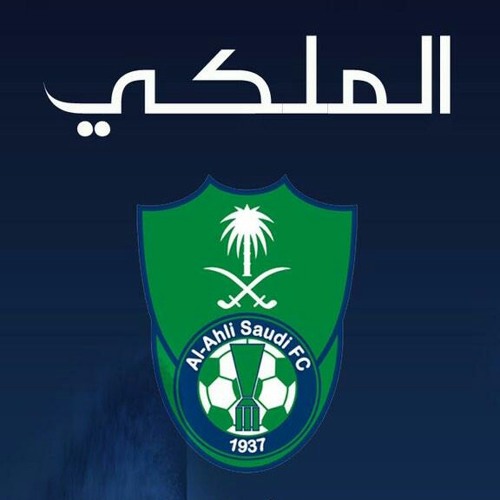 من قال إنو للأهلي خصم أكيد نايم ويحلم يلعب حبيبي وما يرحم والأهلي كلهم هم هم هم