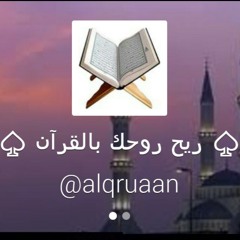 القارئ تركي الرميح