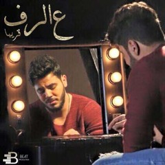 wael