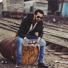 بحبك \\ ماجيك راب - اوشين