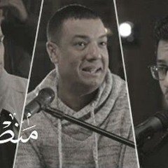 هشام الجخ ومصطفى عاطف - منطقى