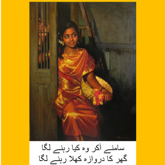 Sochte aor Jagte SansoN ka