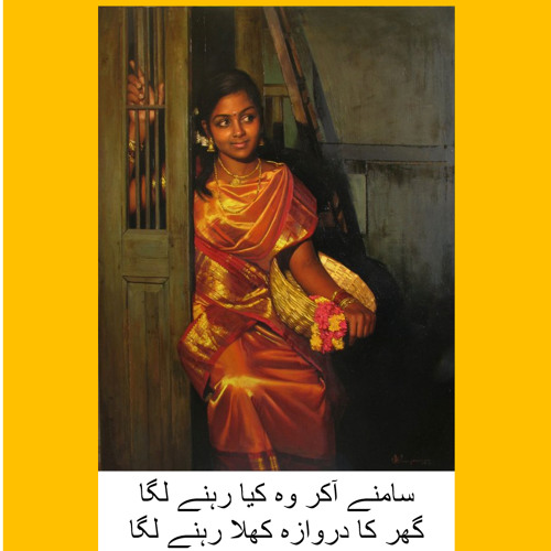 Sochte aor Jagte SansoN ka